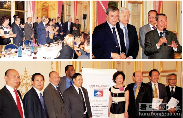 图片说明5月12日，法国亚裔联盟在参议院举行创会典礼，法国前总统萨科齐和法国政界、商界、艺术界及侨界等人士出席。（摄影：林莲怡/看中国）