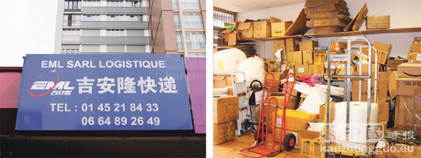 左图:吉安隆快递招牌;右图:吉安隆公司的货物。(摄影:程茗芝/看中国) 左图:吉安隆快递招牌;右图:吉安隆公司的货物。(摄影:程茗芝/看中国)