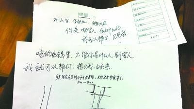 张洁和小陈互留的字条。(网络图片) 张洁和小陈互留的字条。(网络图片)