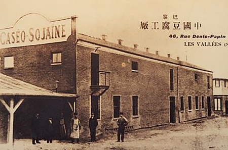 李石曾在巴黎西郊创办的“巴黎中国豆腐工厂”(网络图片)