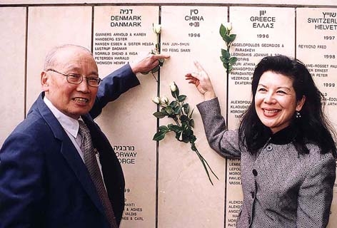被追授“国际正义人士”奖后，何凤山的名字就被刻在以色列犹太大屠杀纪念馆的正义花园荣誉墙上，图中右一为何凤山的女儿何曼礼。（网络图片）