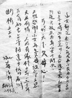Kati的亲生父母所留下的字条 Kati的亲生父母所留下的字条
