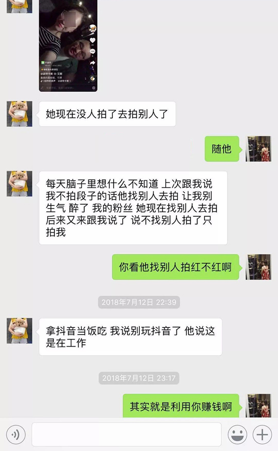 陈鸿(左)与其闺蜜(右)的聊天记录,其中陈鸿发出的抖音视频截图,账号名称正是波特卡斯·D·艾斯。 陈鸿(左)与其闺蜜(右)的聊天记录,其中陈鸿发出的抖音视频截图,账号名称正是波特卡斯·D·艾斯。