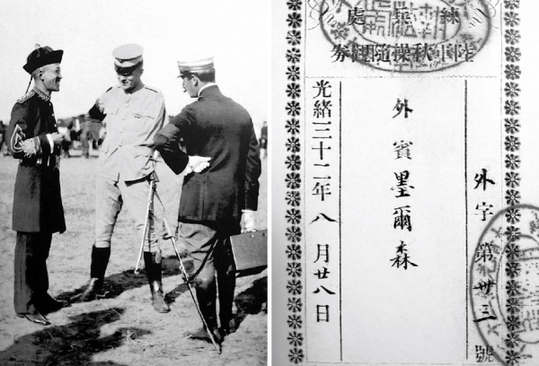左图:彰德秋操时,北洋军官和外军军官交谈。右图:当时外宾受邀参观彰德秋操的证件。 左图:彰德秋操时,北洋军官和外军军官交谈。右图:当时外宾受邀参观彰德秋操的证件。