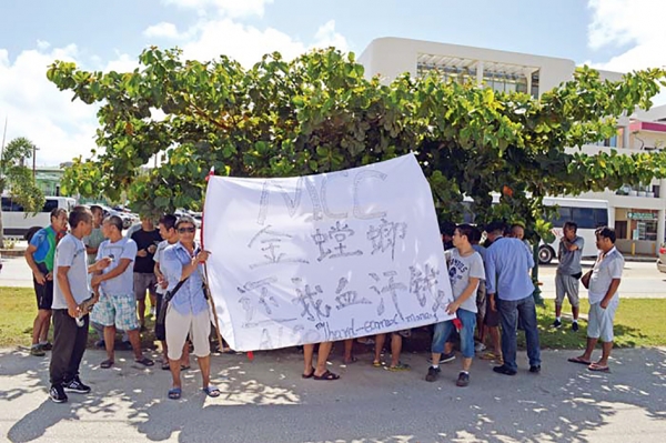 塞班岛中国工人抗议承包商侵犯劳工权益。(Erwin Encinares/SAIPAN TRIBUNE.com)