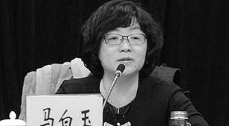 马白玉 马白玉