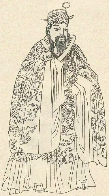 萧瑀画像 萧瑀画像