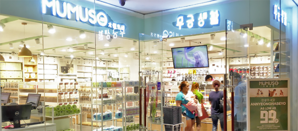 MUMUSO使用韩语商标，并自称是韩国知名品牌，其实是中国企业。