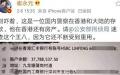 崔永元微博爆料截图。