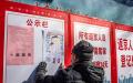 北京官方披露，全市目前还有82.7万返京人员居家观察隔离，疫情防控到了最紧急关头。（Getty Images）