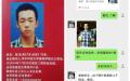 华中科技大学学生程浩，于2014年11月28日在长江二桥附近失踪。