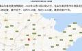 山东省济南市长清区21日再次发生地震。（图片来源：微博）