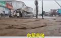 内蒙古赤峰暴雨引发洪灾，街道如滚滚大河（图片来源：视频截图）
