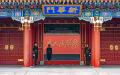  北京中南海--中共核心权力所在 (图片来源：维基百科)