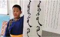 蒙古族学生手持“外语是工具，母语是灵魂”的标语。