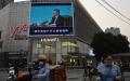 7月7日，北京一家商场外的大屏幕上播放着习近平正在讲话的画面。（图片来源：JADE GAO/AFP via Getty Images）