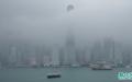 迷雾中的香港维港景色（图片来源：庞大卫/看中国）
