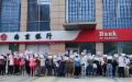 2022年9月2日，储户在中国南京银行杭州分行门前高举“冤”字牌抗议。