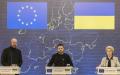 2月3日，乌克兰总统泽连斯基（中）与欧盟委员会主席冯德莱恩（右）、欧洲理事会主席米歇尔（左）参加联合新闻发布会。（Roman Pilipey/Getty Images）