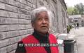 北京8旬老太：电视说瞎话，退休金给医院，老了没人养。（图片来源：视频截图）