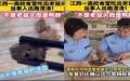 江西工业职业技术学院食堂学生吃出疑似老鼠头，官方声称是鸭脖。（图片来源：视频截图）
