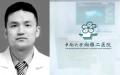 湖南长沙湘雅二医院的医生刘翔峰医疗作风恶劣，被网民称为“魔鬼”。（图片来源：合成图）