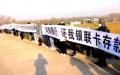 河南村镇银行大批储户在河南商丘拉横幅喊口号抗议。（图片来源：视频截图）