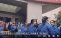 四川南充数百名印染工人在区政府门前聚集讨薪。（图片来源：视频截图）