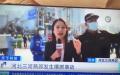 央视女记者在河北燕郊爆炸现场进行连线，遭当地警察阻挠。（图片来源：视频截图）