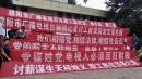 中共官媒濮阳市广播电视台的编辑记者讨薪。（图片来源：网路截图）