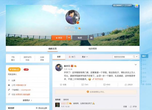崔永元消失一周后，微博重新更新仅两小时就被删。（微博截图）