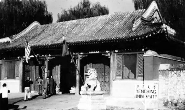 1926年6月燕京大学迁入新址，校园借远山近水之势，巧妙地安排建筑布局，成为北京西郊令人瞩目的新景点，并有了一个独特的名称——燕园。