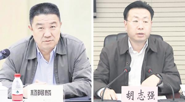 右图：内蒙古自治区农村信用社联合社理事长杨阿麟（正厅级）；左图：陕西榆林原市委书记胡志强（正厅级）