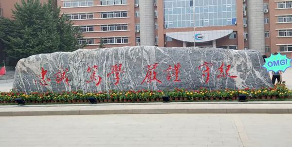 北京电子科技学院的校训，以“忠诚”为第一。