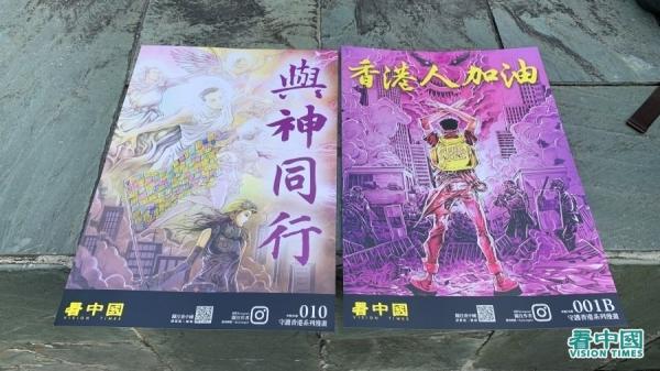 在香港反送中运动中，许多抗争者手拿着一系列精致海报，这些精美的画作，是来自于漫画家郭竞雄之手。（图片来源：看中国/李晴）