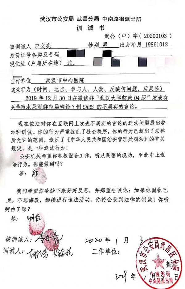 早在2019年12月，武汉医生李文亮就发出疫情警报，但遭到警察的训诫。