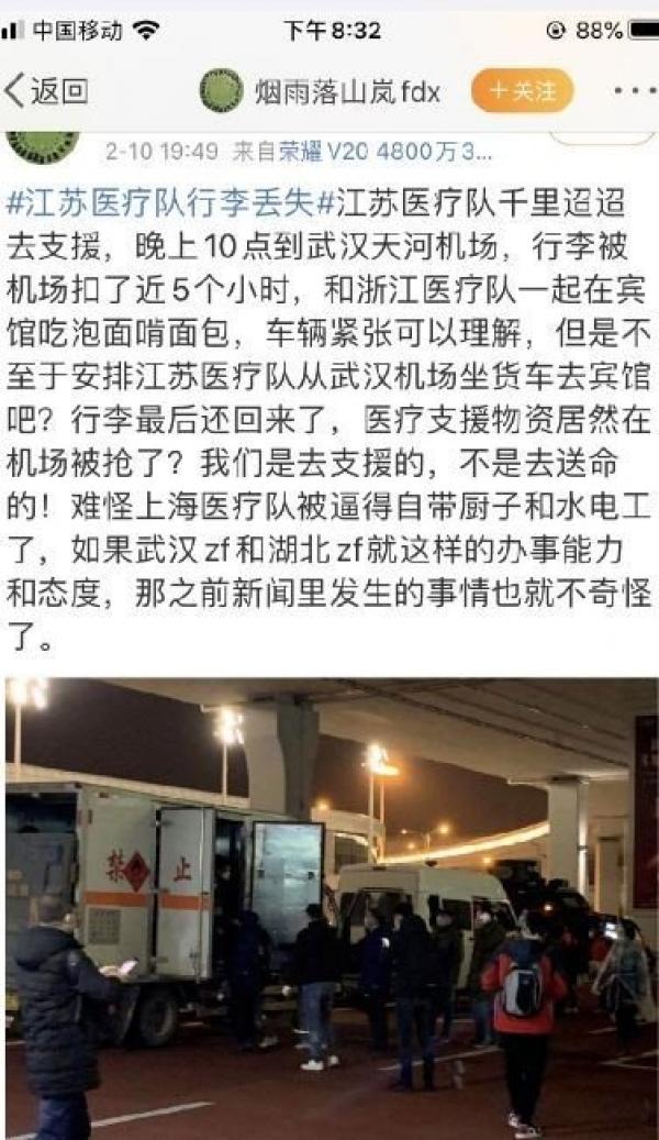 江苏医疗队抵达武汉天河机场时行李被扣留了好几个小时。（图片来源：微博）