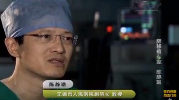 号称“中国肺移植手术第一人”的陈静瑜（图片来源：视频截图）