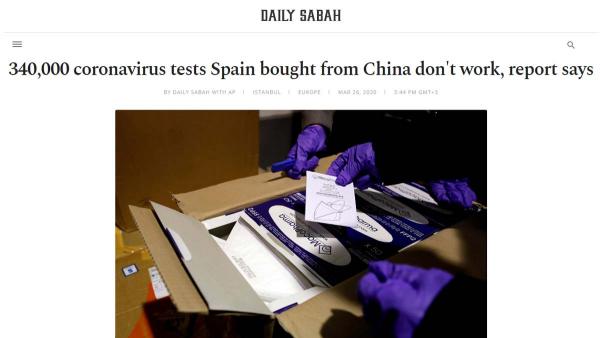 外媒报导，西班牙从中国购买的34万检测试剂盒根本没法用。（网页截图）