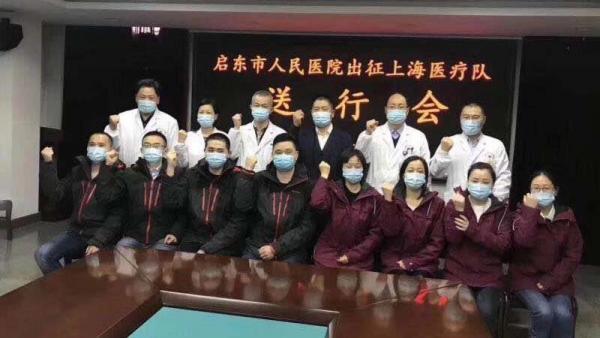 网传江苏南通启东市医疗队支援上海送行会照片。（图片来源：网络）