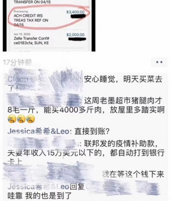 华人朋友在微信圈晒喜悦。（网络截图）
