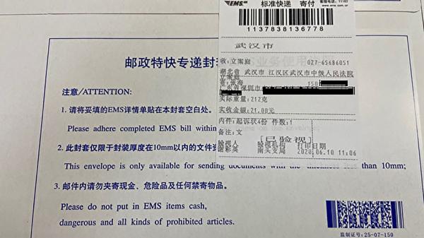 6月10日上午11点，张海将4份正式起诉状通过邮政快递寄往武汉市中级人民法院。(受访者提供)