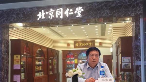中国百年药店“北京同仁堂”总经理高振坤。