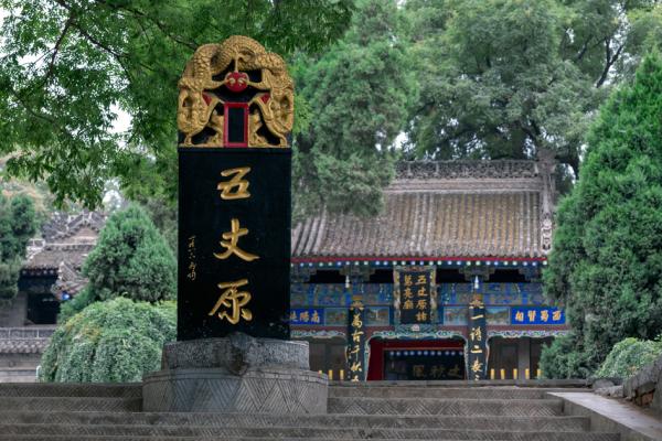 五丈原的诸葛亮庙，位于今宝鸡市岐山县蔡家坡镇境内。（Morio/Wikipedia/CC BY-SA 4.0）