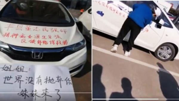 左图：女士私家车上喷涂声援徐州铁链拴颈女。右图：在警察监视下，该女士擦掉了车身上的文字。（视频截图）