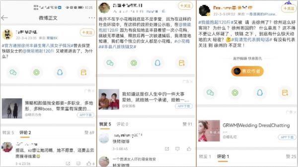 微博传出曾前往徐州丰县声援8孩案、网名“我能抱起120斤”的志愿者再度失联。（图片来源：微博截图）