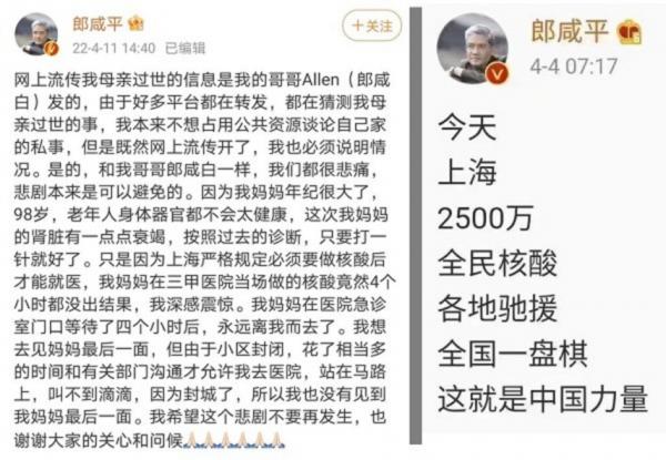 左图：郎咸平在4月11日微博上的发文；右图：他在4月4日的发文（微博截图）