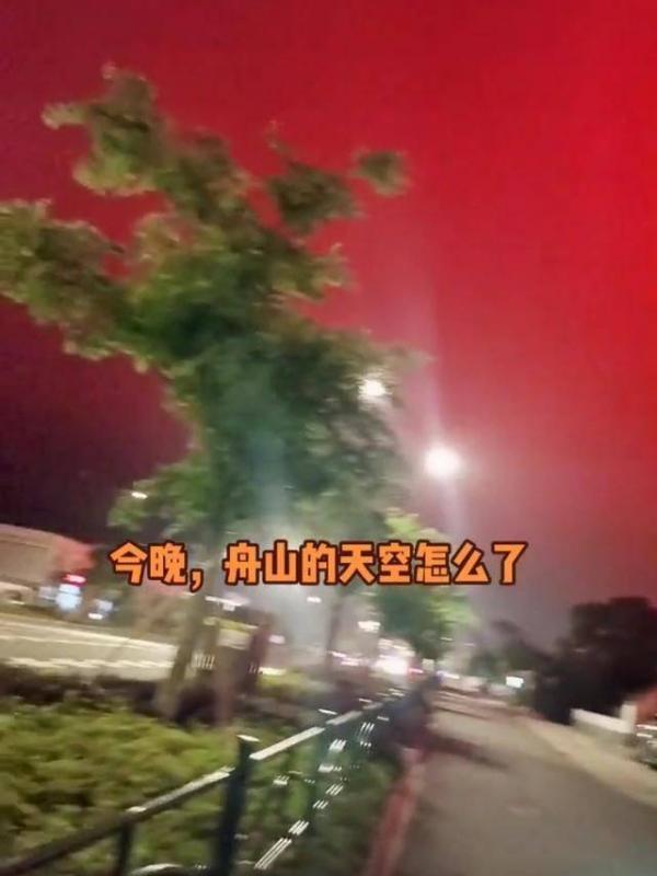浙江舟山天空一片 “ 血红 ” 令人恐惧。（图片来源：网络截图）