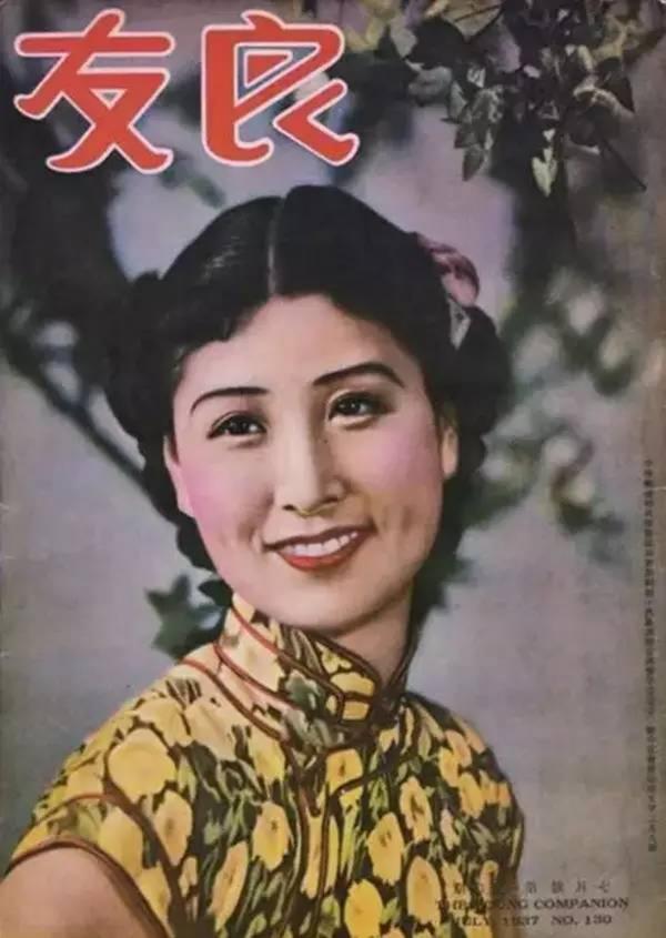 良友画报130期封面上的郑苹如（1937年7月）（公有领域）