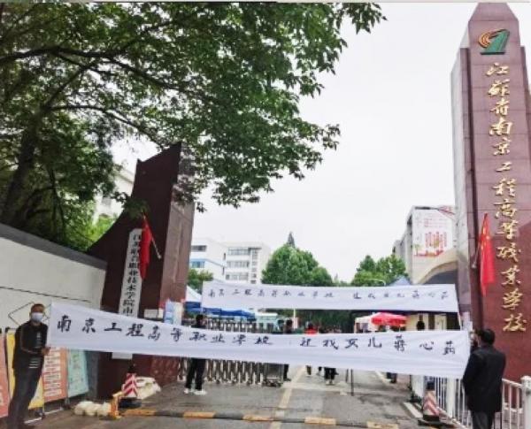 抗议家属曾前往江苏南京工程高级职业学校讨说法。